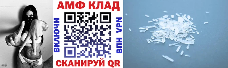 АМФЕТАМИН 98%  Купить закладки  Липецк 