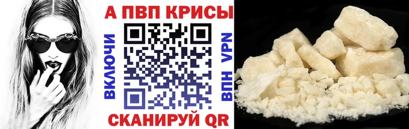 Купить где  Липецк  Alpha-PVP СК 