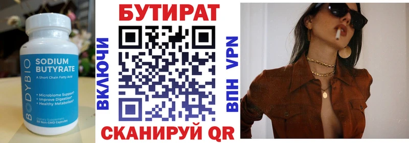 БУТИРАТ GHB  Купить закладки  Липецк 