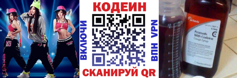 Кодеиновый сироп Lean Purple Drank  Купить закладки  Липецк 