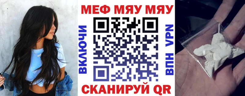 Купить  Липецк  МЯУ-МЯУ кристаллы 