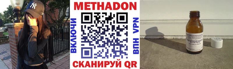 Метадон VHQ  Купить закладки  Липецк 