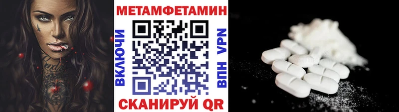 Первитин Methamphetamine  Купить где  Липецк 